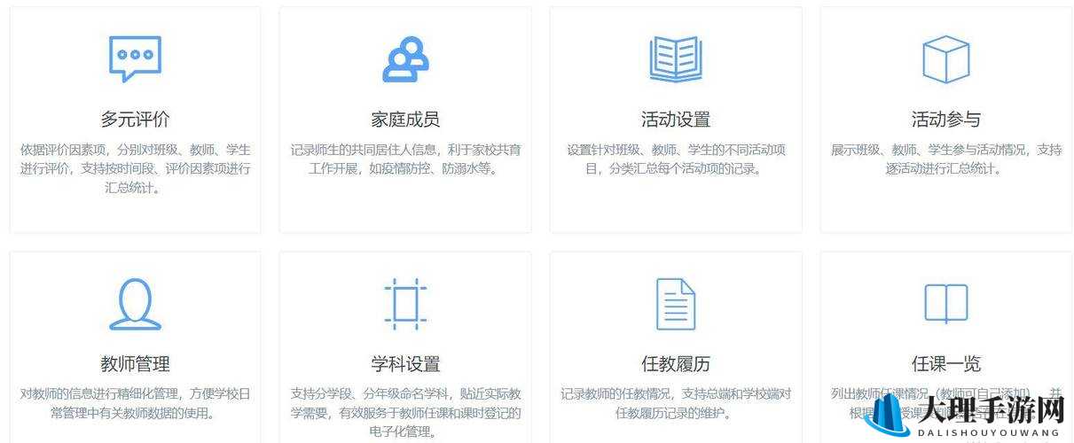 校园绑定 jy 收集系统小魔：助力校园管理与信息整合的新利器