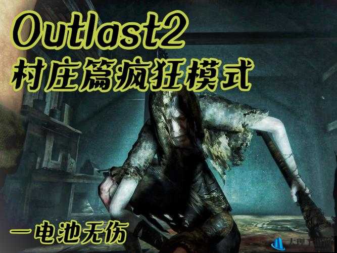 逃生 Outlast 全成就指南：详细解读与达成攻略大全