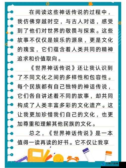 男生将感叹号放进女生括号里所引发的奇妙故事探讨