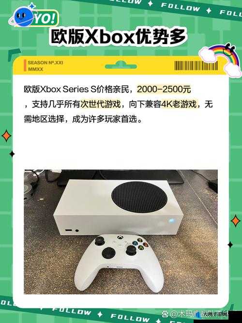 欧版xboxseriess 游戏主机的独特魅力与精彩体验分享