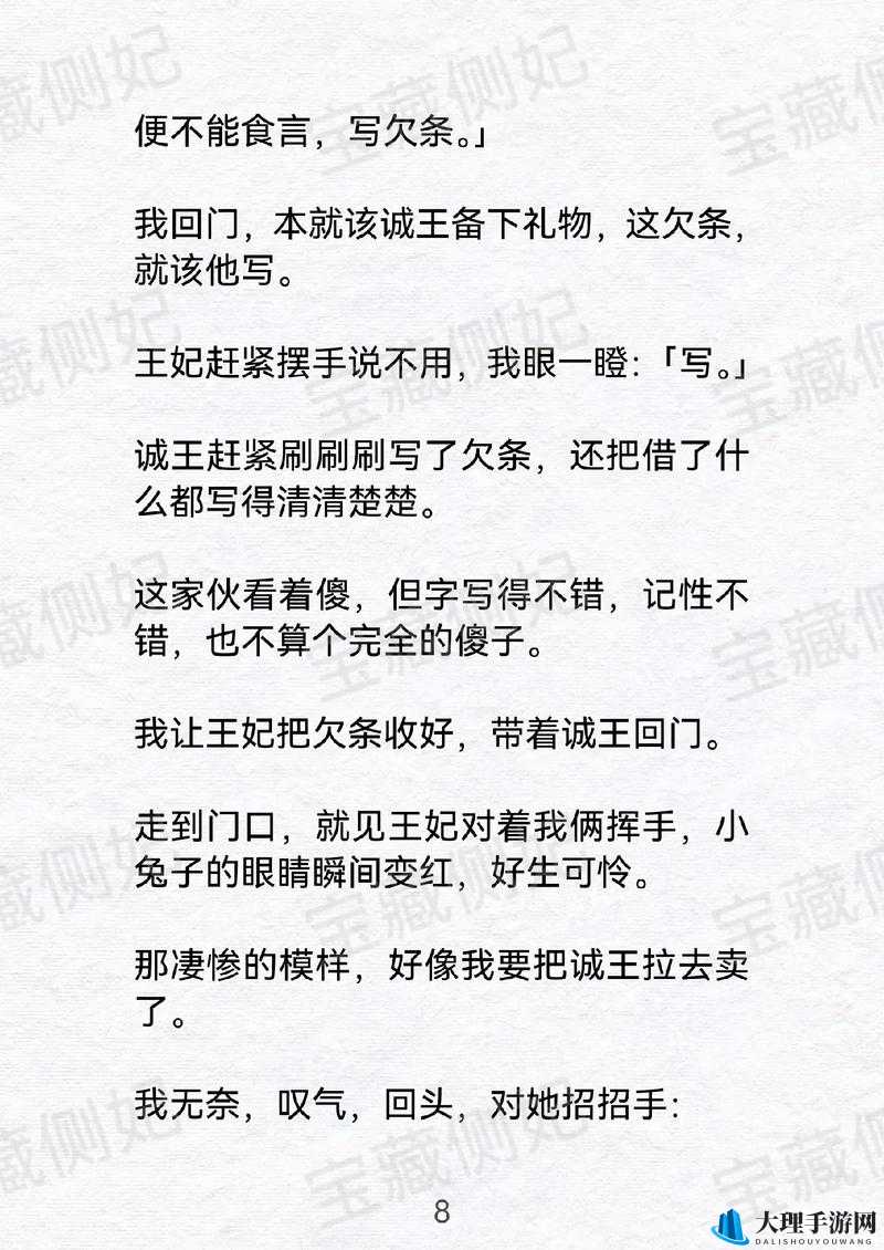 王妃回门却遭亲生父亲欺负这背后隐藏着怎样的家族秘密