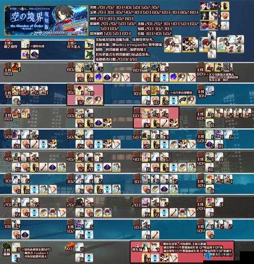 Fate Grand Order第六章第一节剧情打法全图文攻略