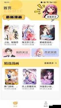 探寻樱花漫画官方正版入口究竟在哪里