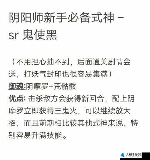 阴阳师手游新手入门必备三项小建议