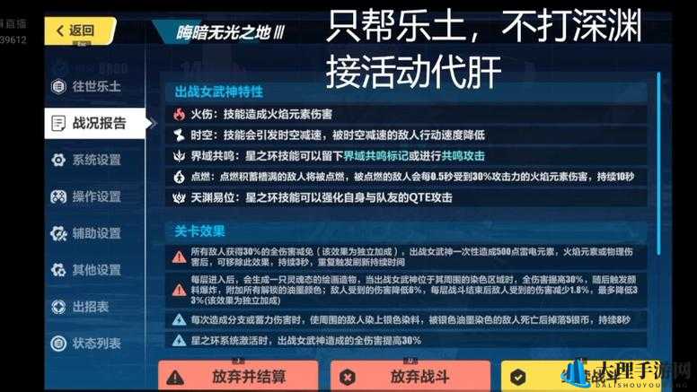 崩坏学园延时炸弹玩法攻略与心得分享